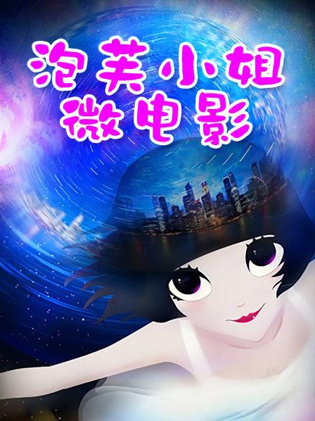 可爱的胖丁啊 – 大厦路边露出[38P/1V/276MB]